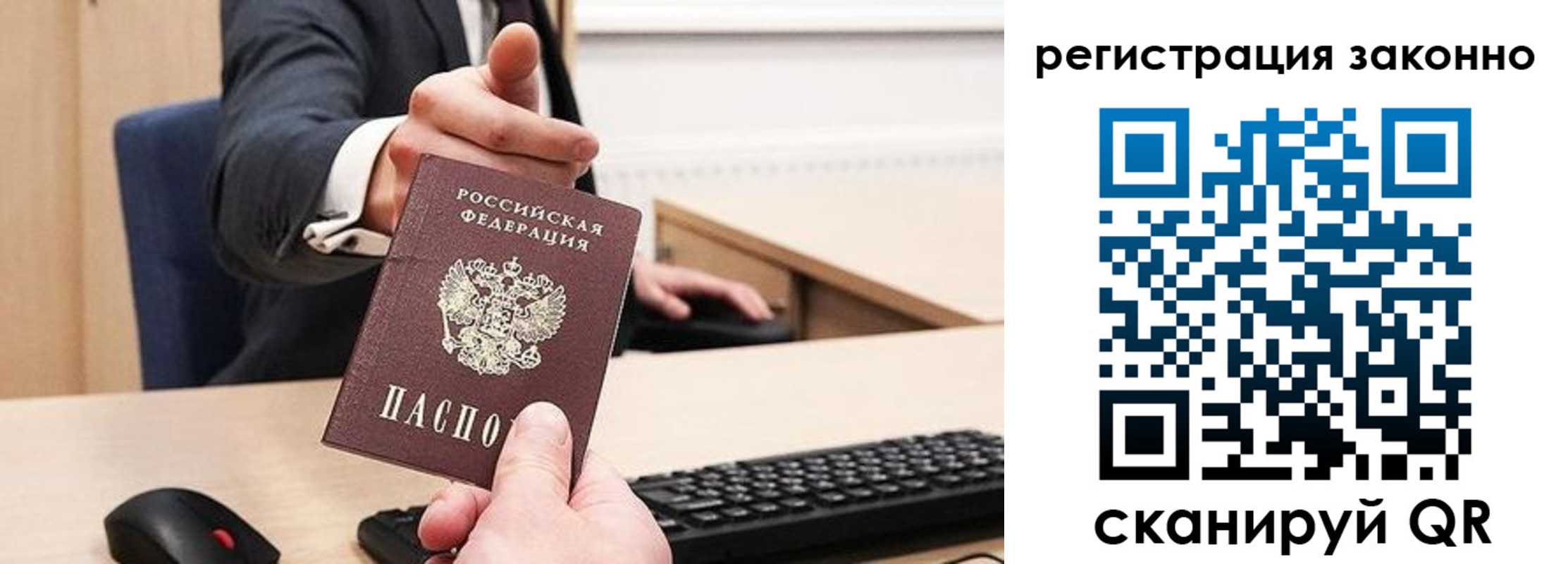 временная регистрация законно в Светогорске