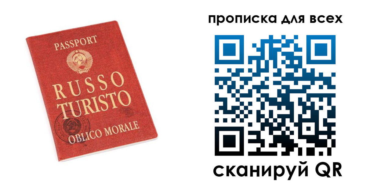 прописка в квартире в Светогорске
