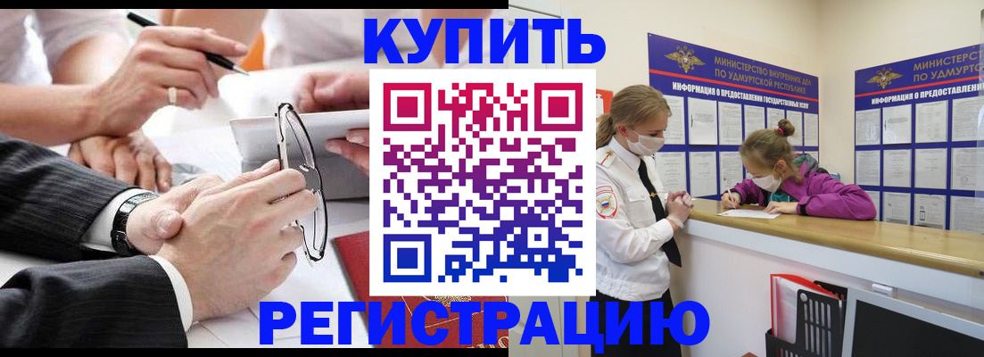 временная регистрация поиск в Светогорске
