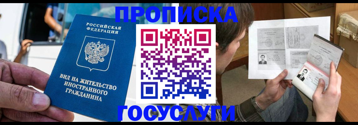 временная прописка в Светогорске