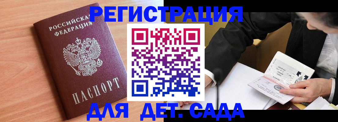 временная регистрация законно в Светогорске