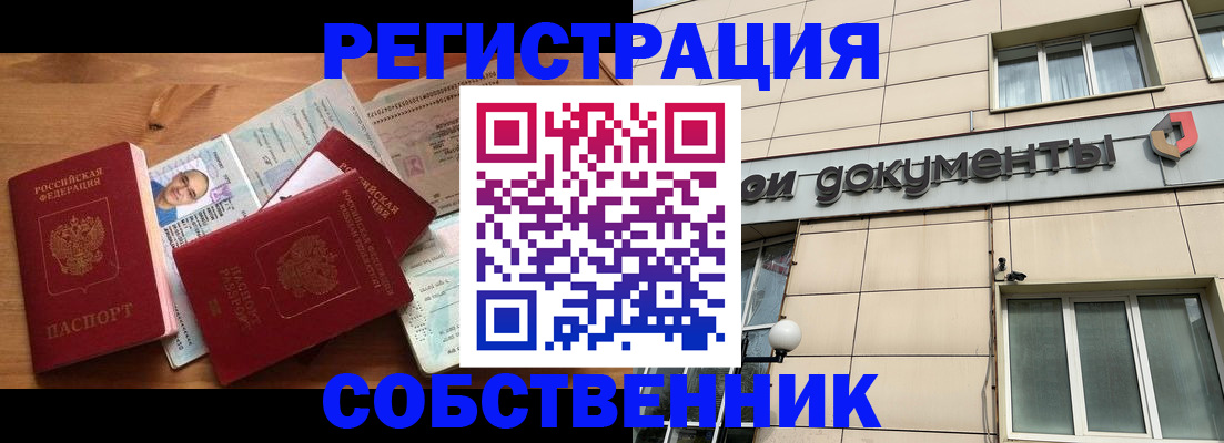 прописка ребенка в Светогорске