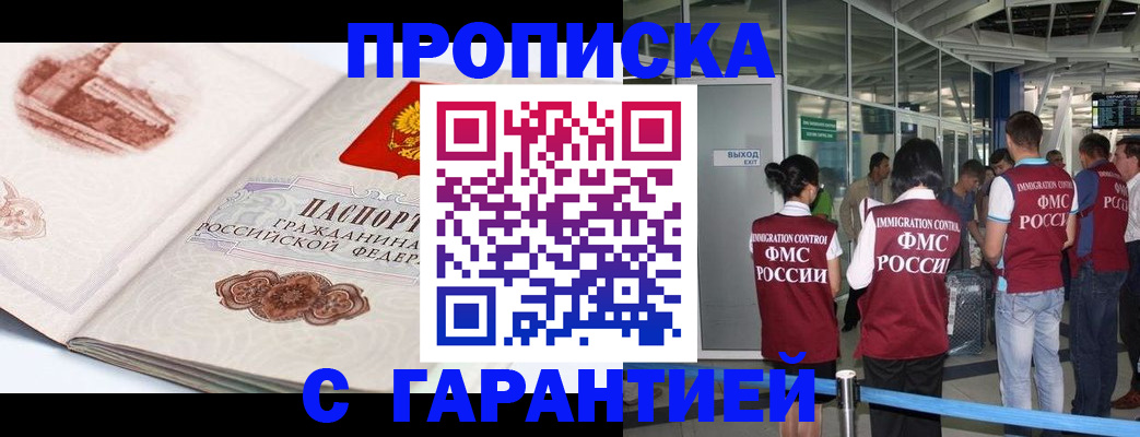 прописка поиск в Светогорске