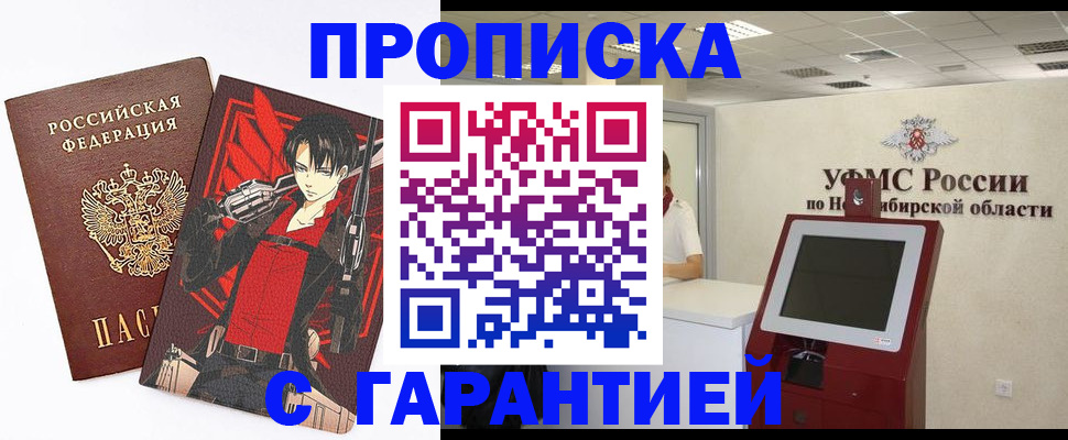 временная регистрация для школы в Светогорске