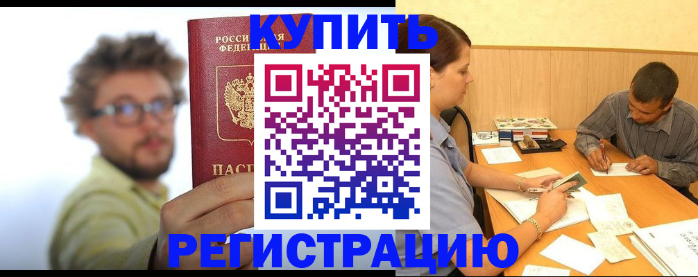 прописка ребенка в Светогорске