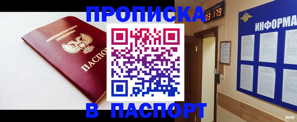 прописка от собственника в Светогорске
