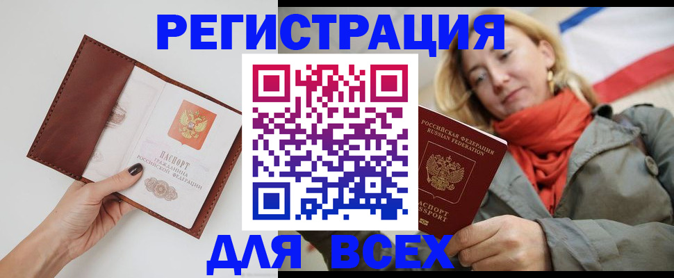 прописка от собственника в Светогорске