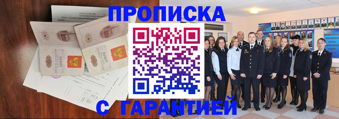 временная регистрация поиск в Светогорске