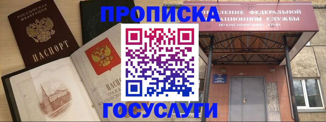 временная регистрация в Светогорске