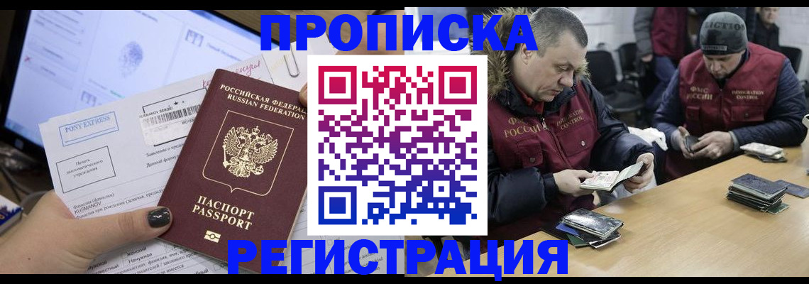 временная регистрация для всех в Светогорске